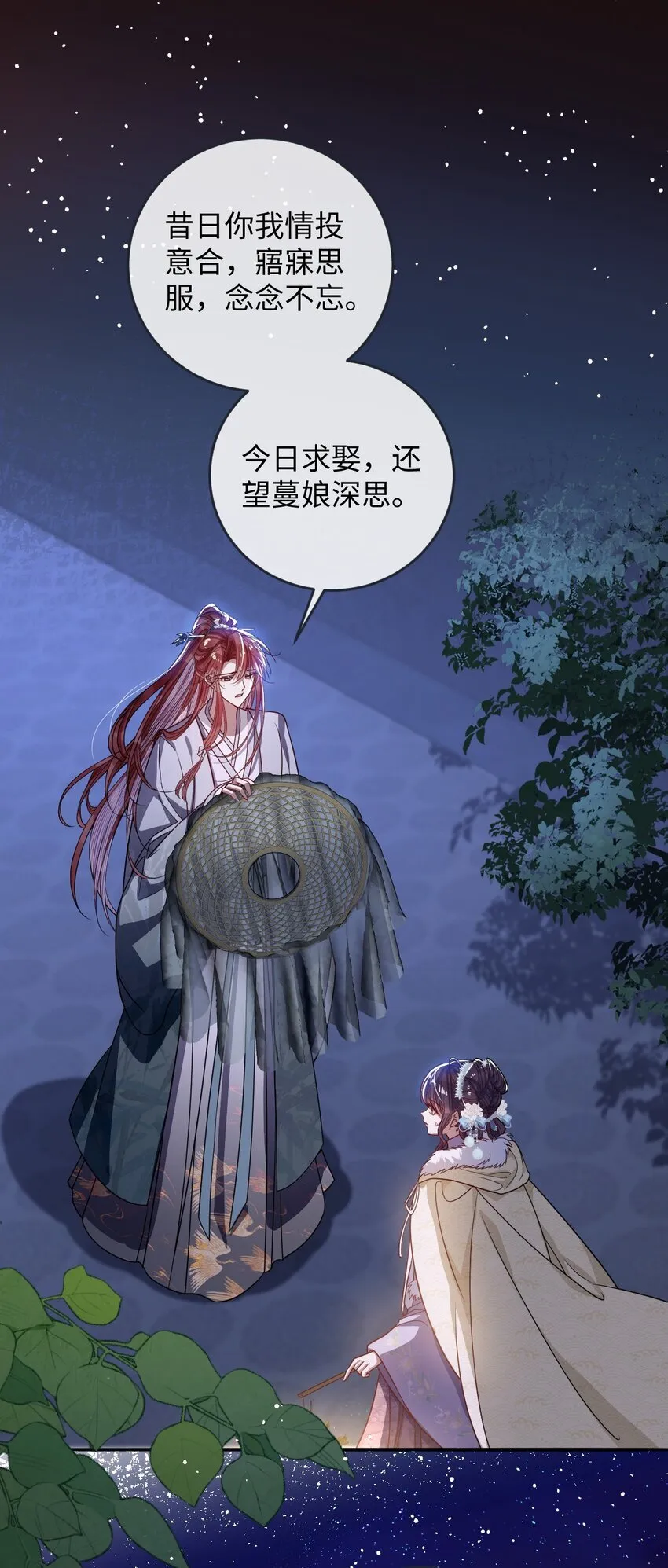 010 不如助我 第13页