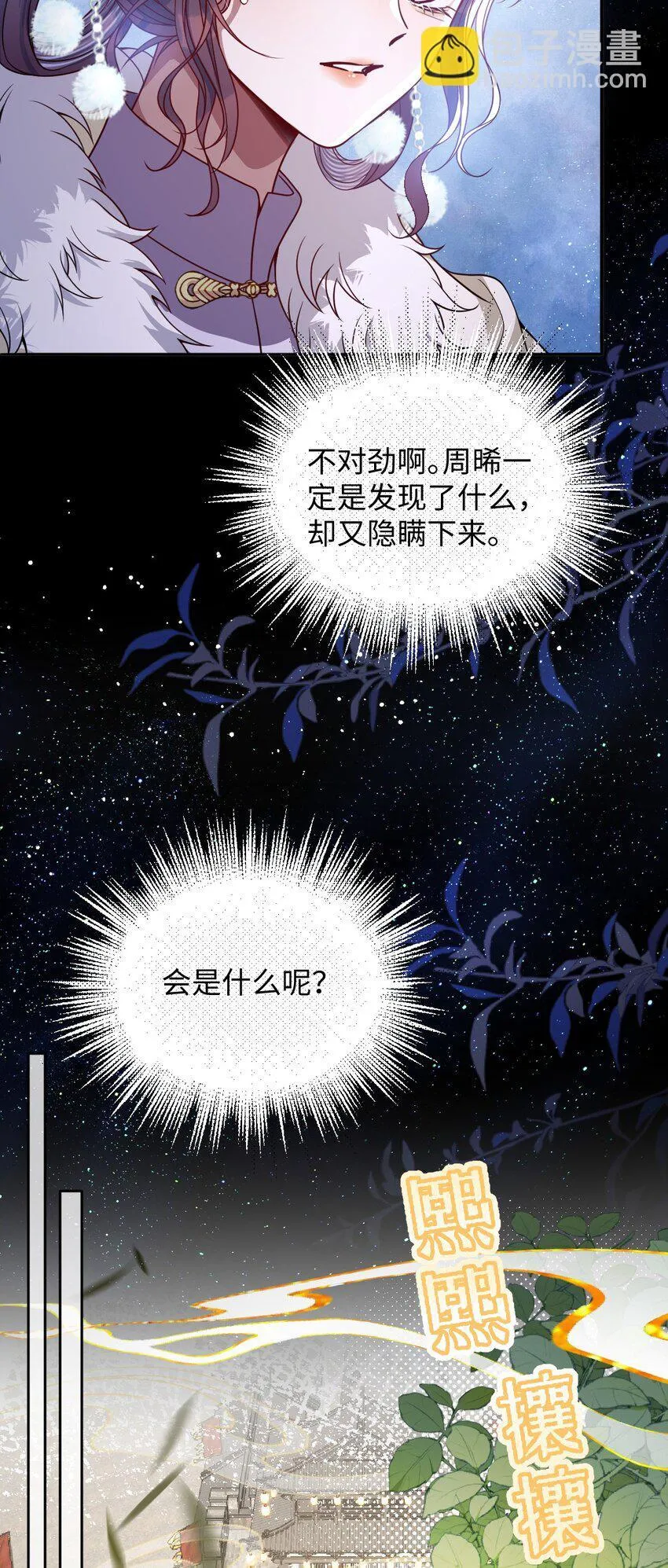 010 不如助我 第17页
