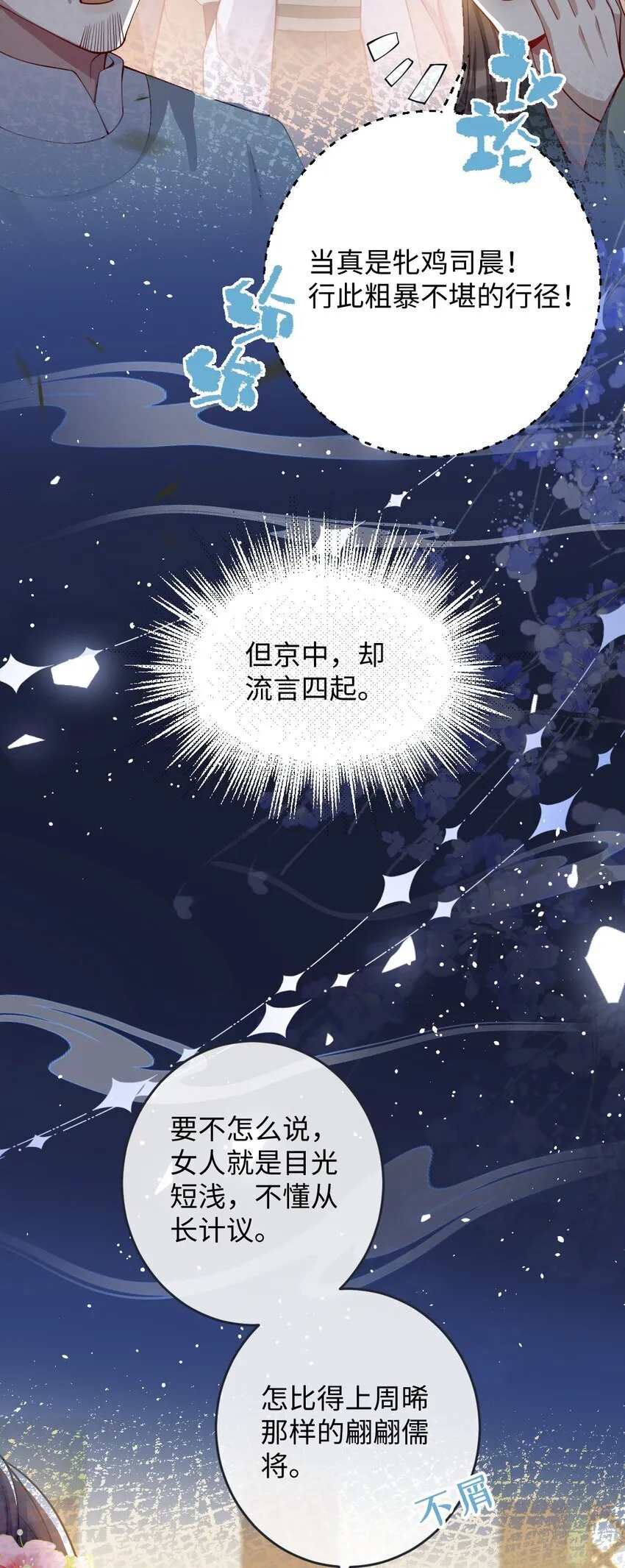 010 不如助我 第23页