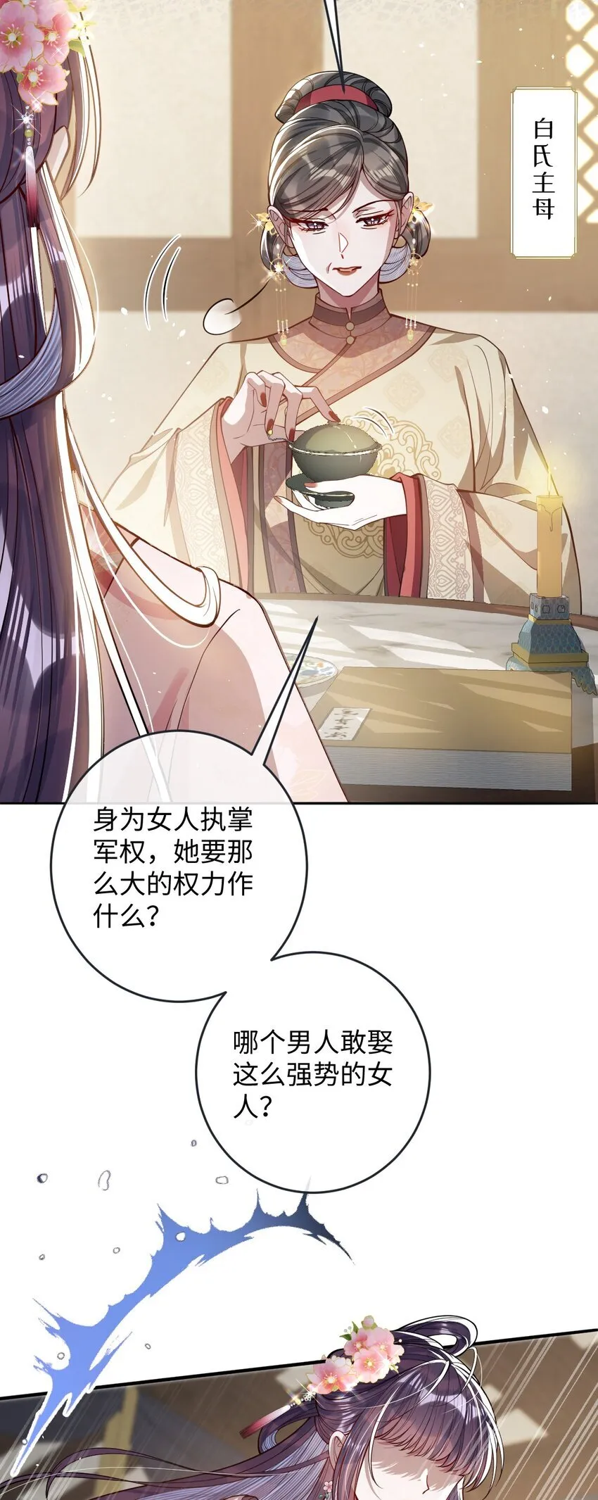 010 不如助我 第24页