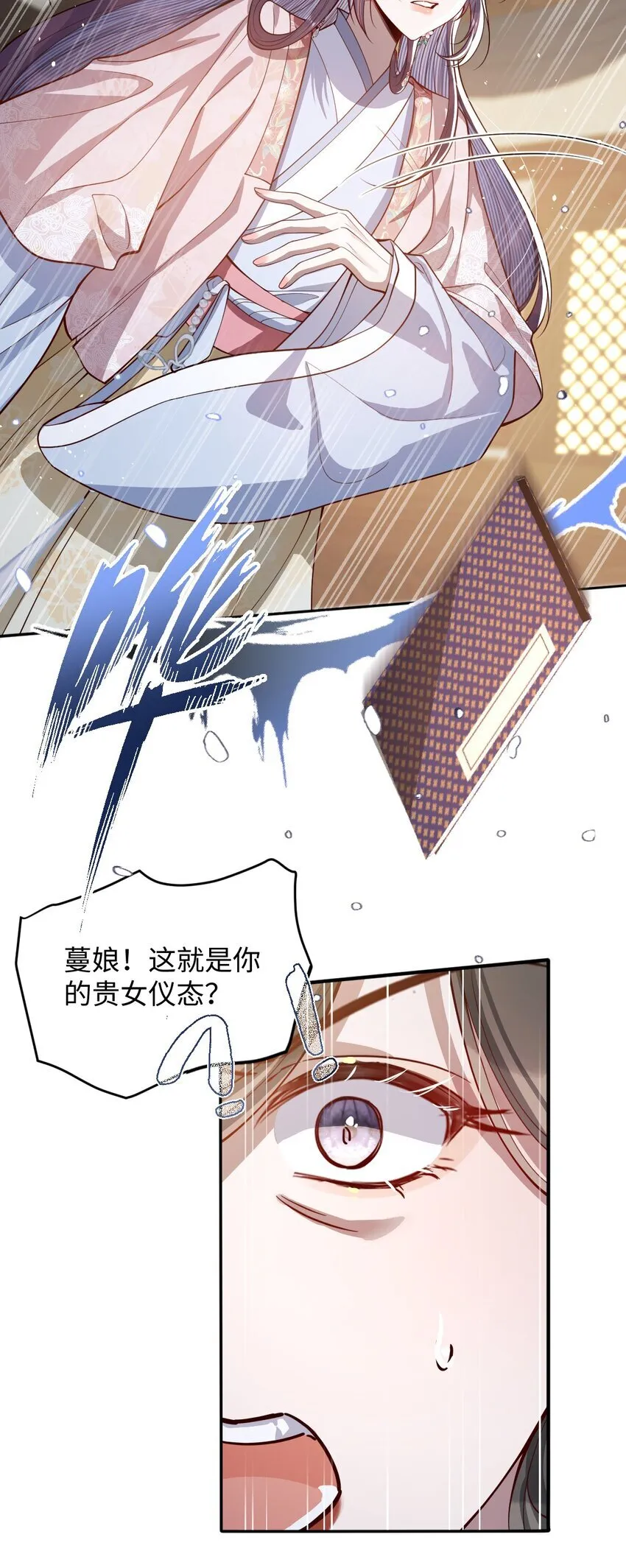 010 不如助我 第25页