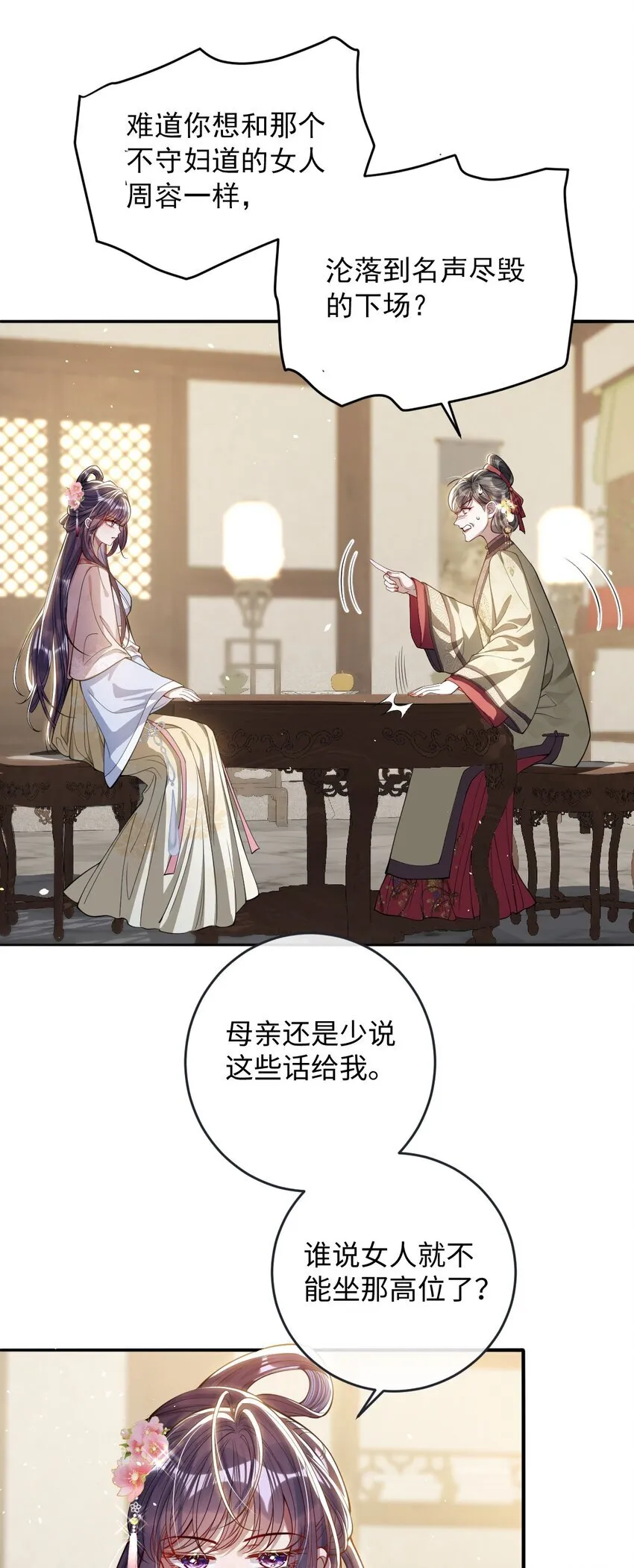 010 不如助我 第26页