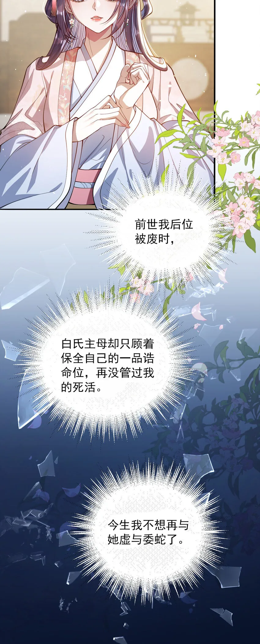 010 不如助我 第27页