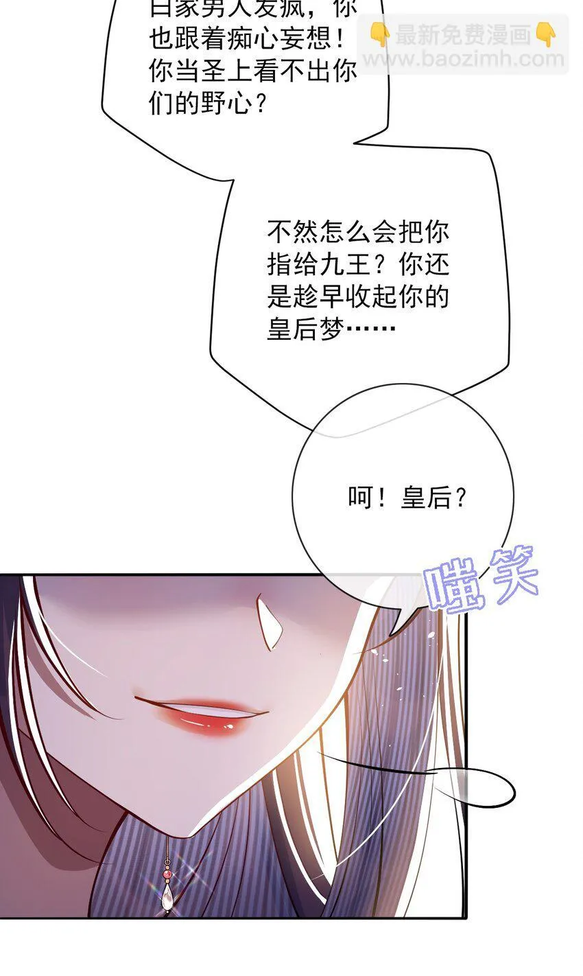 010 不如助我 第29页