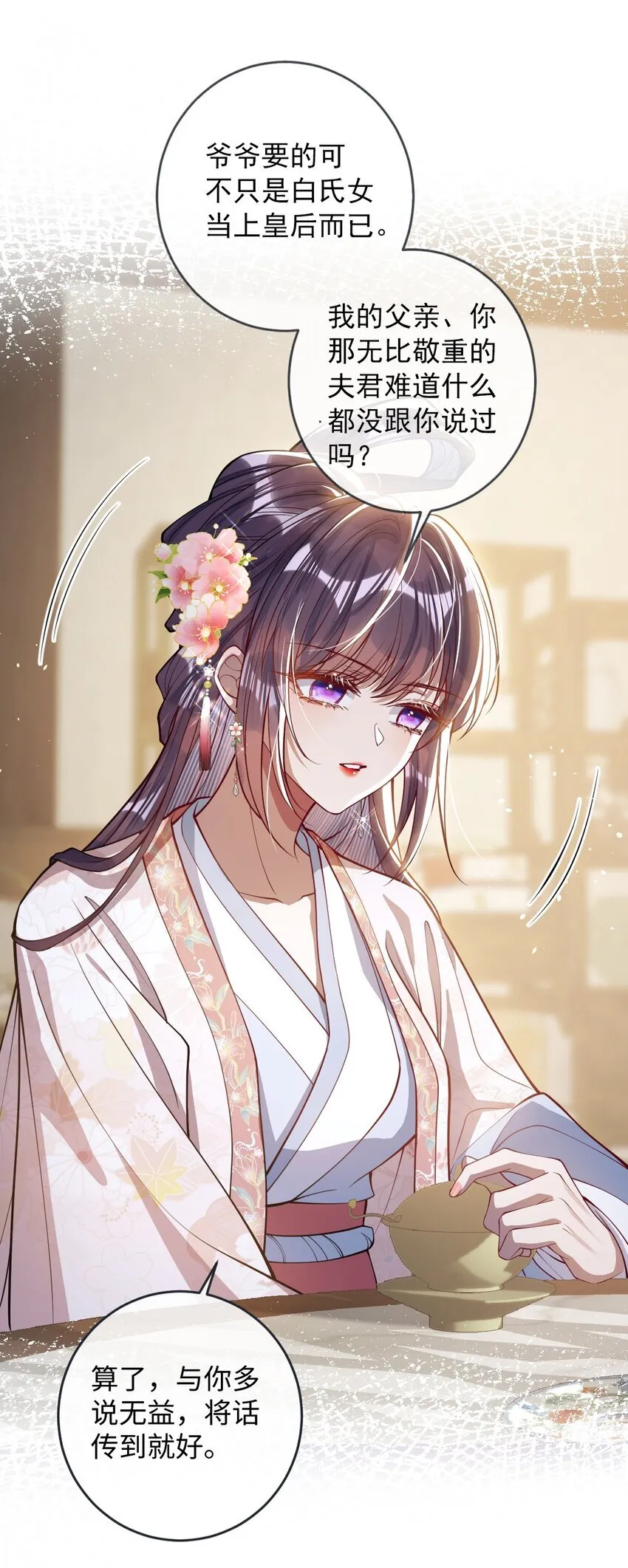 010 不如助我 第30页