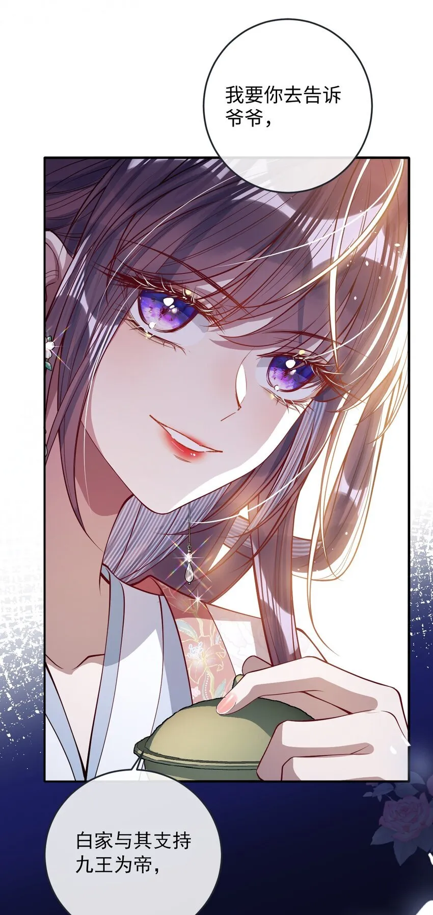 010 不如助我 第31页