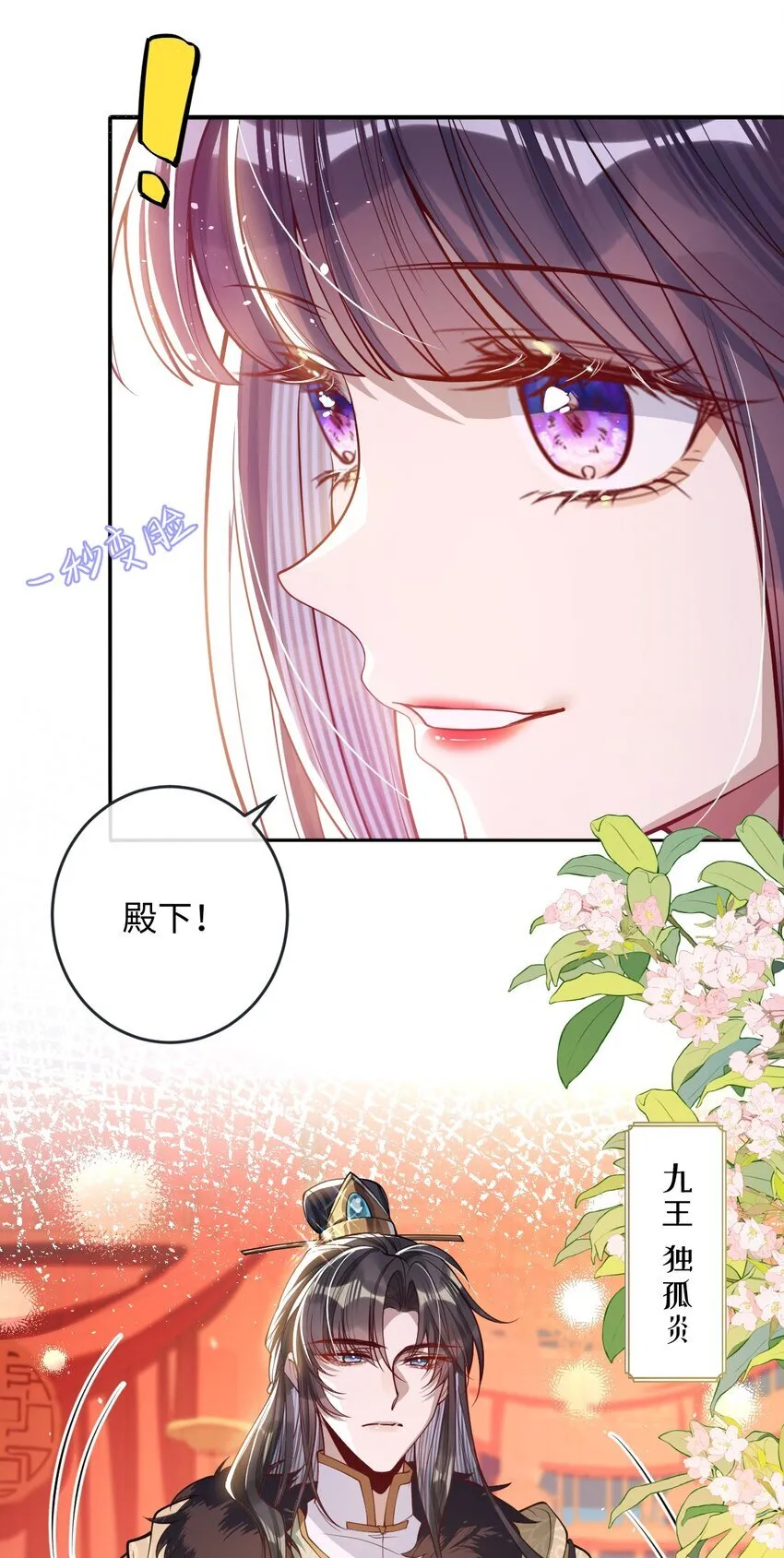010 不如助我 第35页