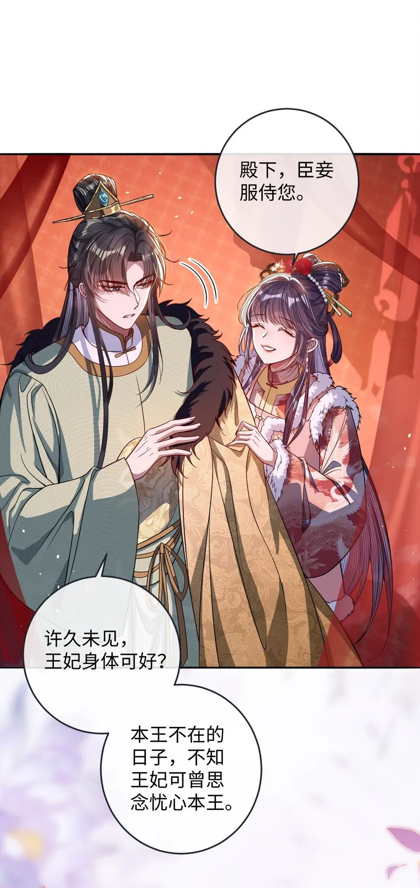 010 不如助我 第37页