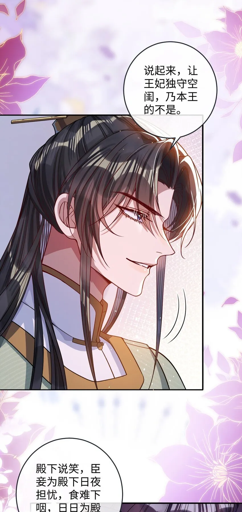 010 不如助我 第38页