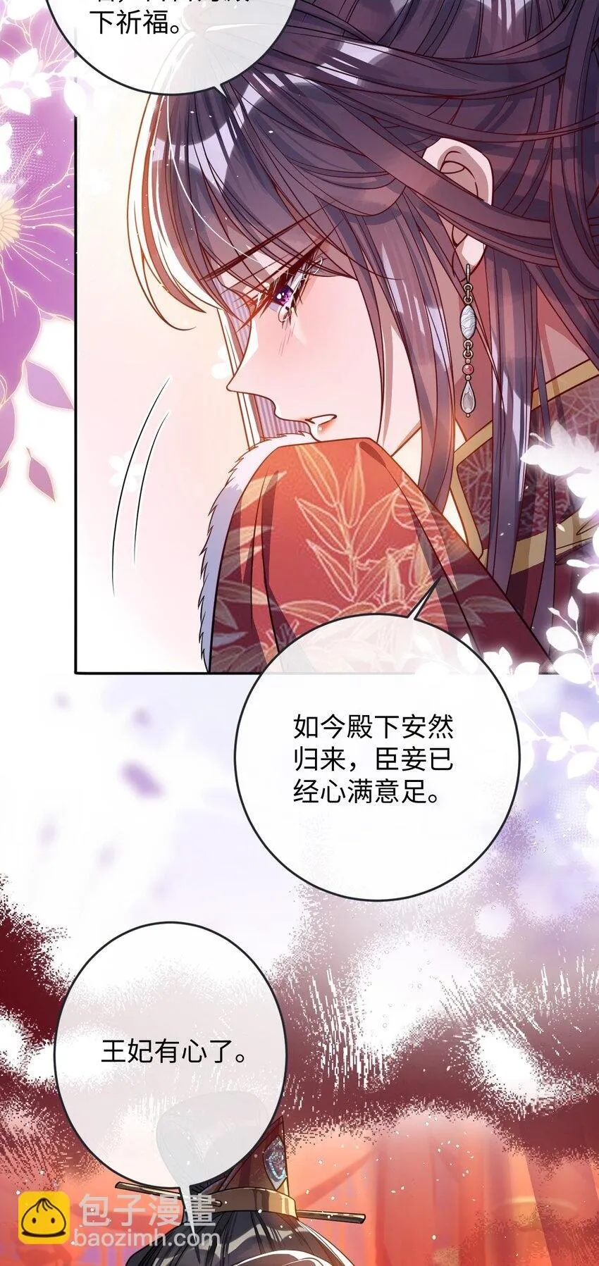 010 不如助我 第39页