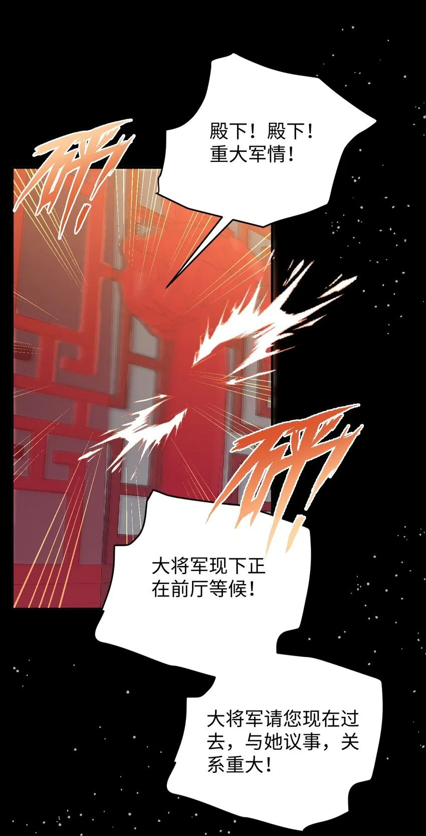011 我所欲也 第3页