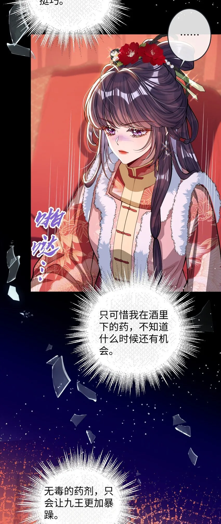 011 我所欲也 第6页