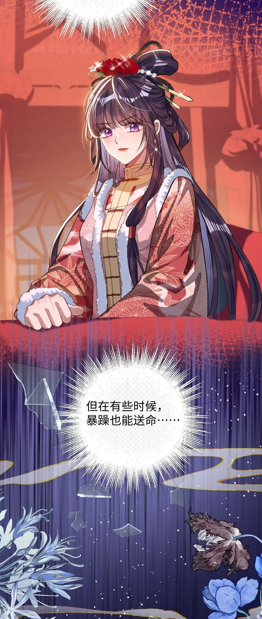 011 我所欲也 第7页