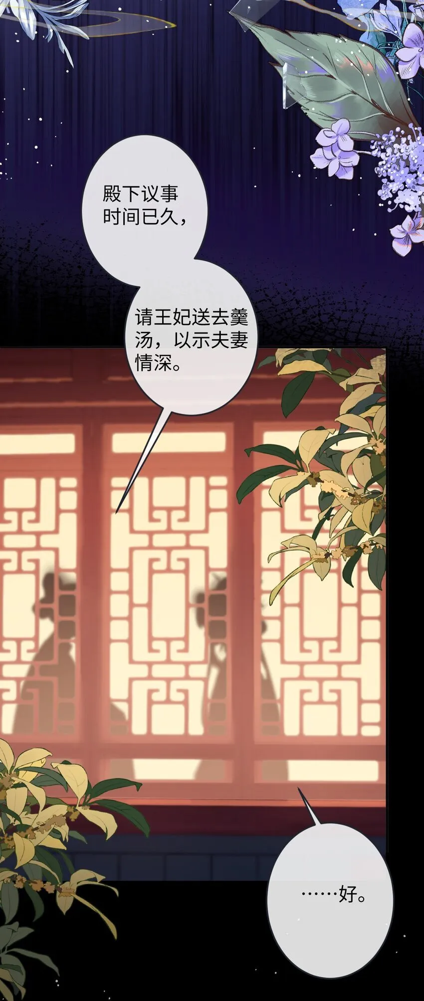 011 我所欲也 第8页