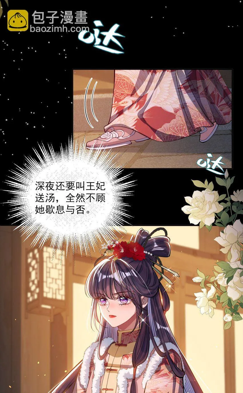 011 我所欲也 第9页