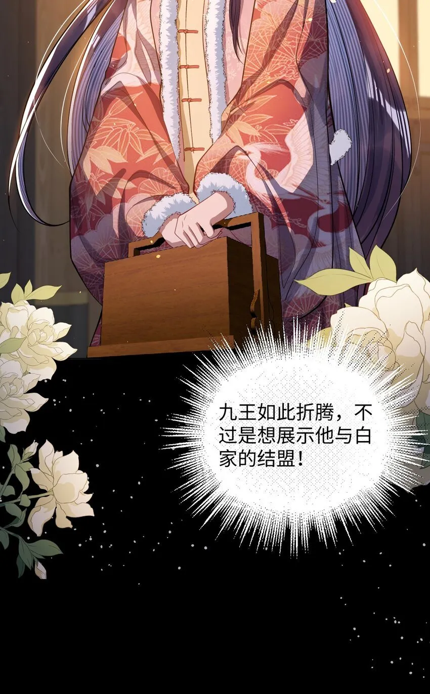 011 我所欲也 第10页