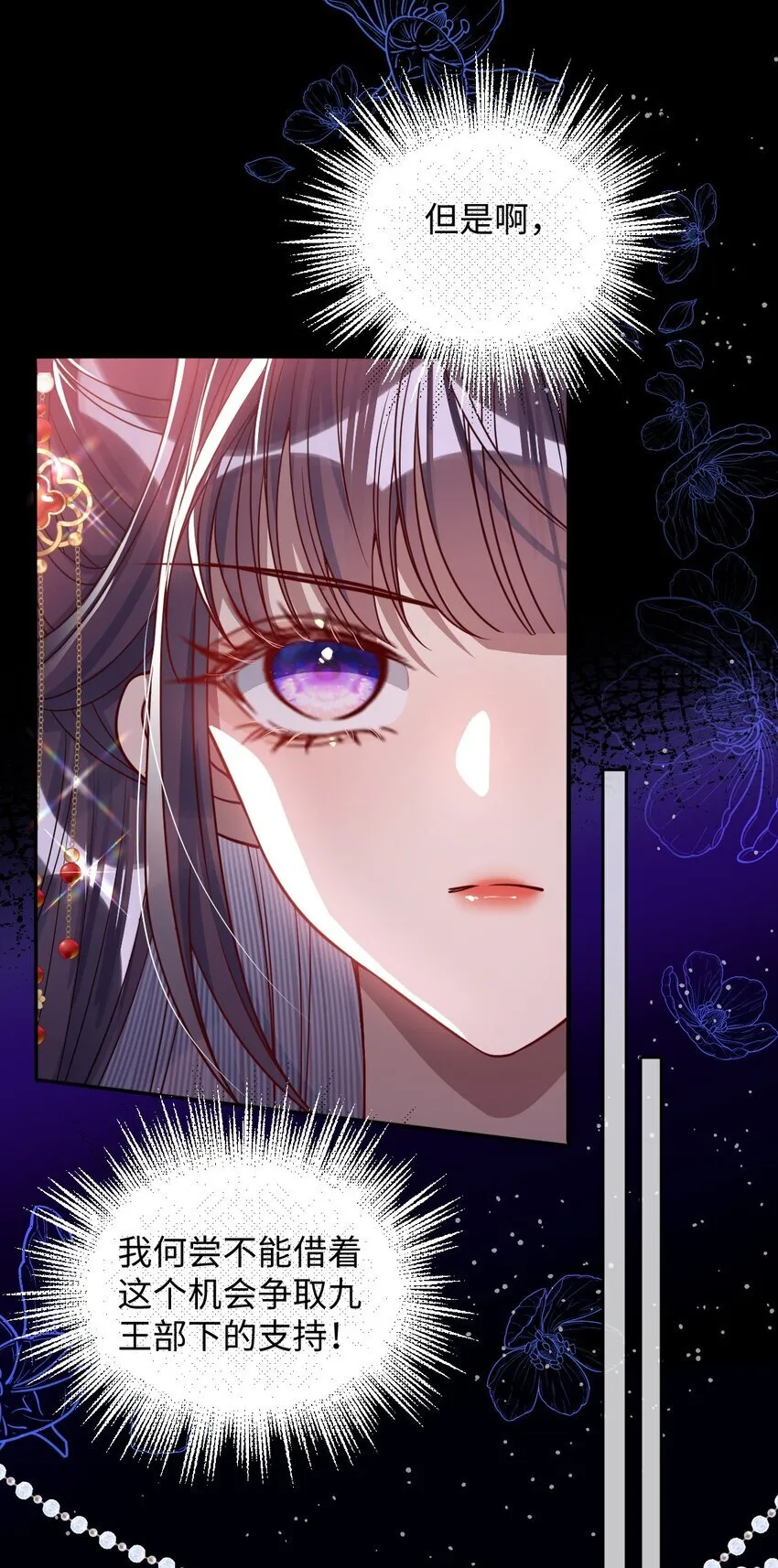 011 我所欲也 第11页