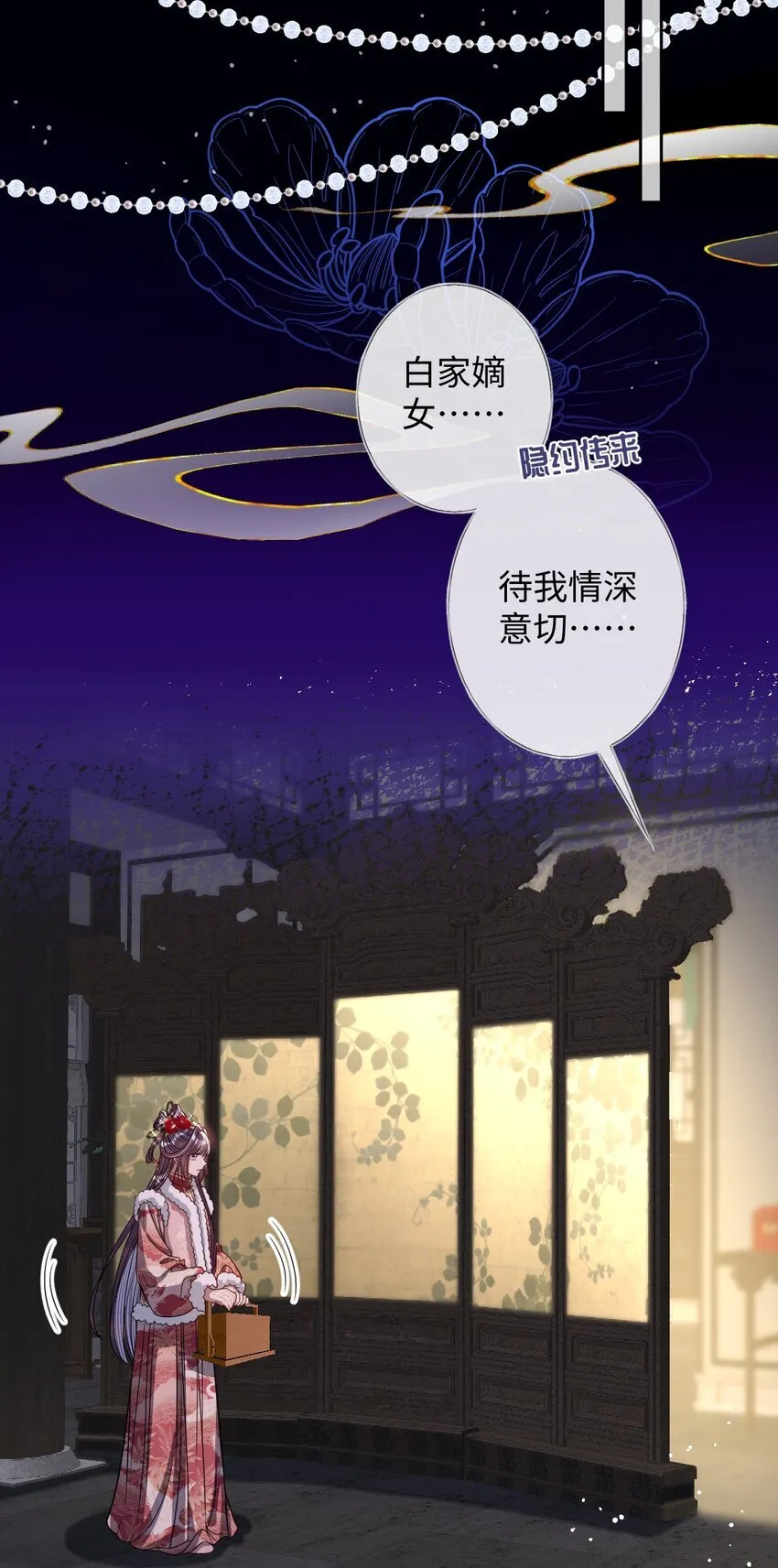 011 我所欲也 第12页