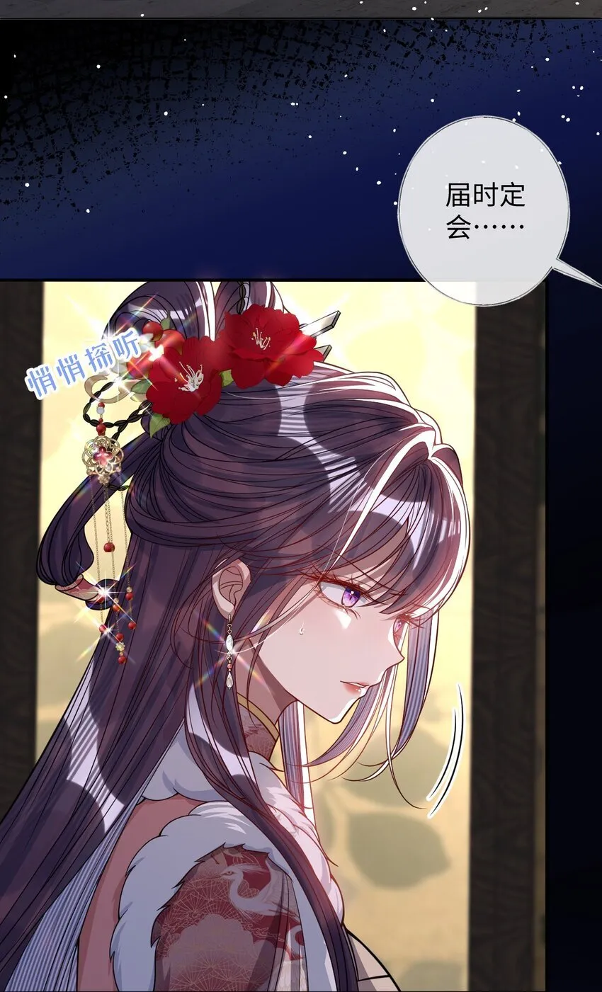 011 我所欲也 第13页