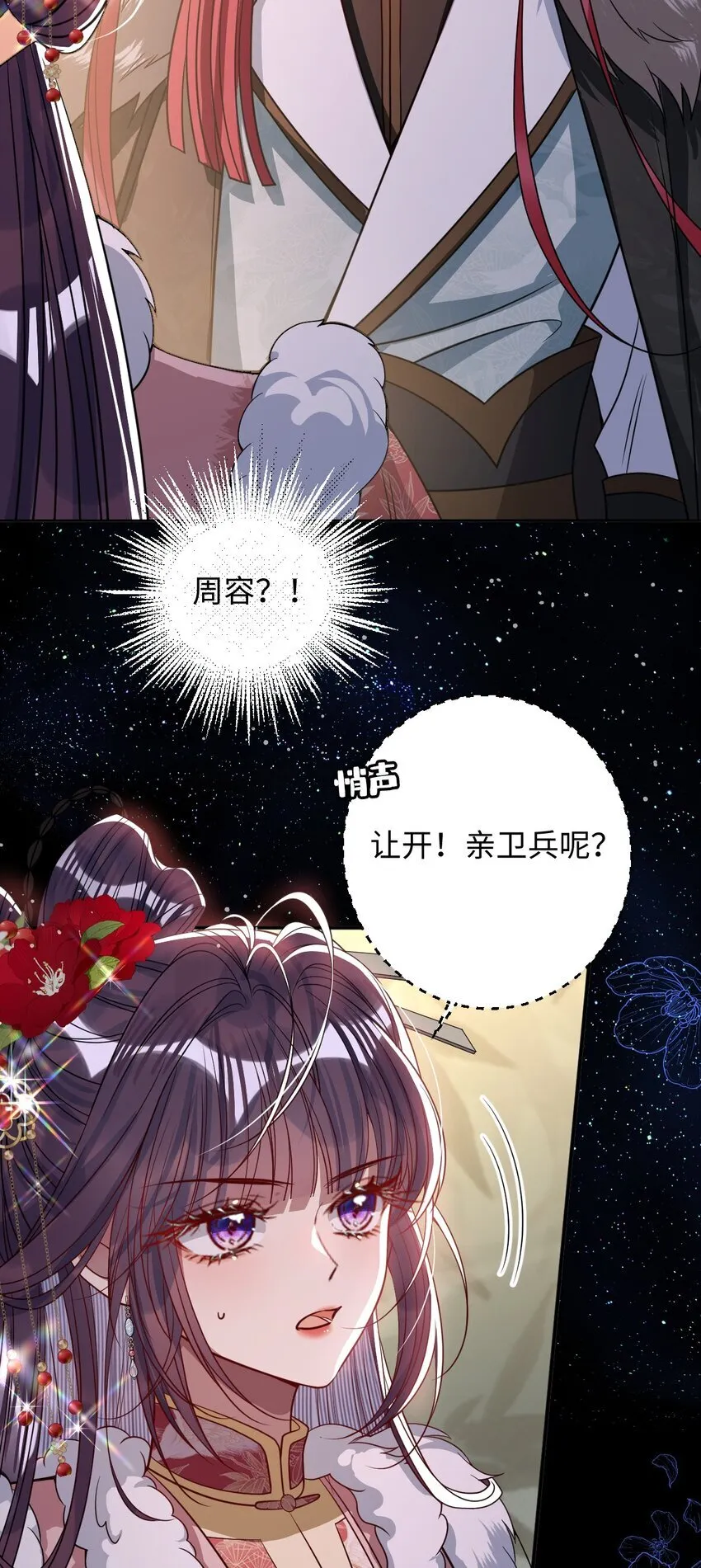 011 我所欲也 第15页