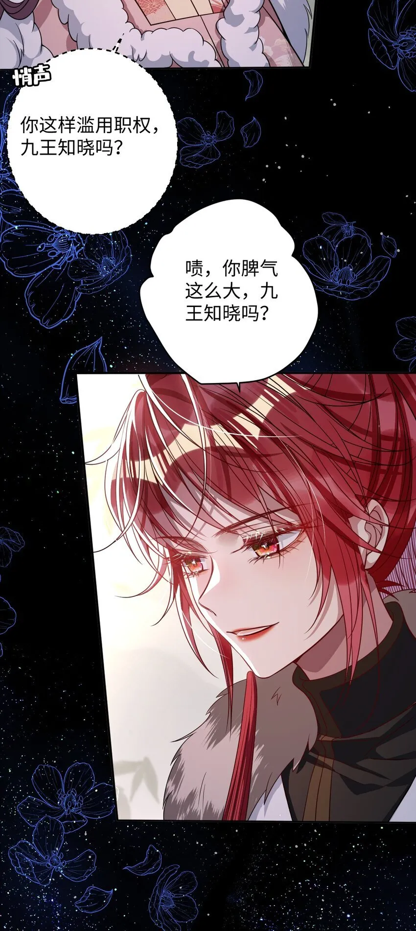 011 我所欲也 第16页
