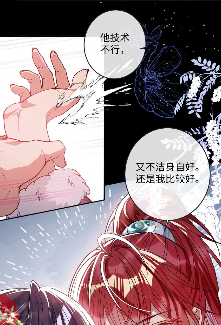 011 我所欲也 第19页