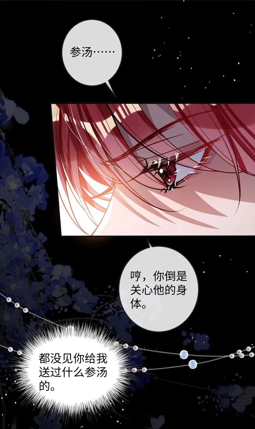 011 我所欲也 第22页