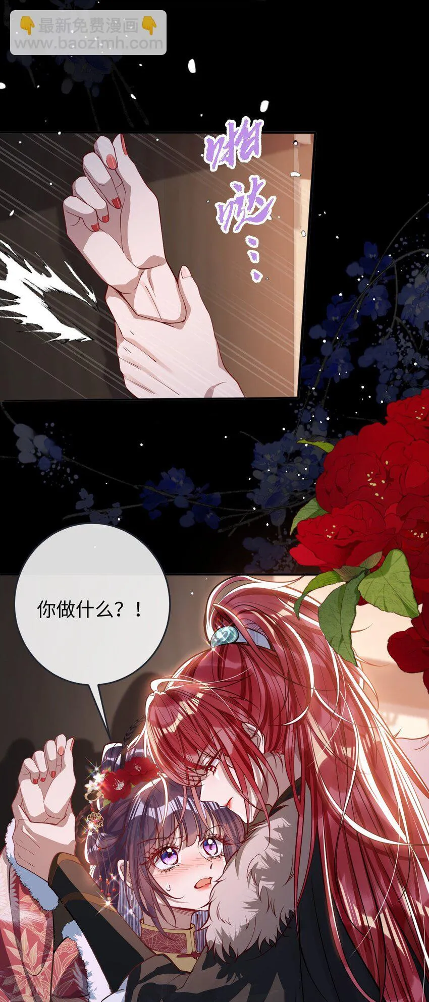011 我所欲也 第23页