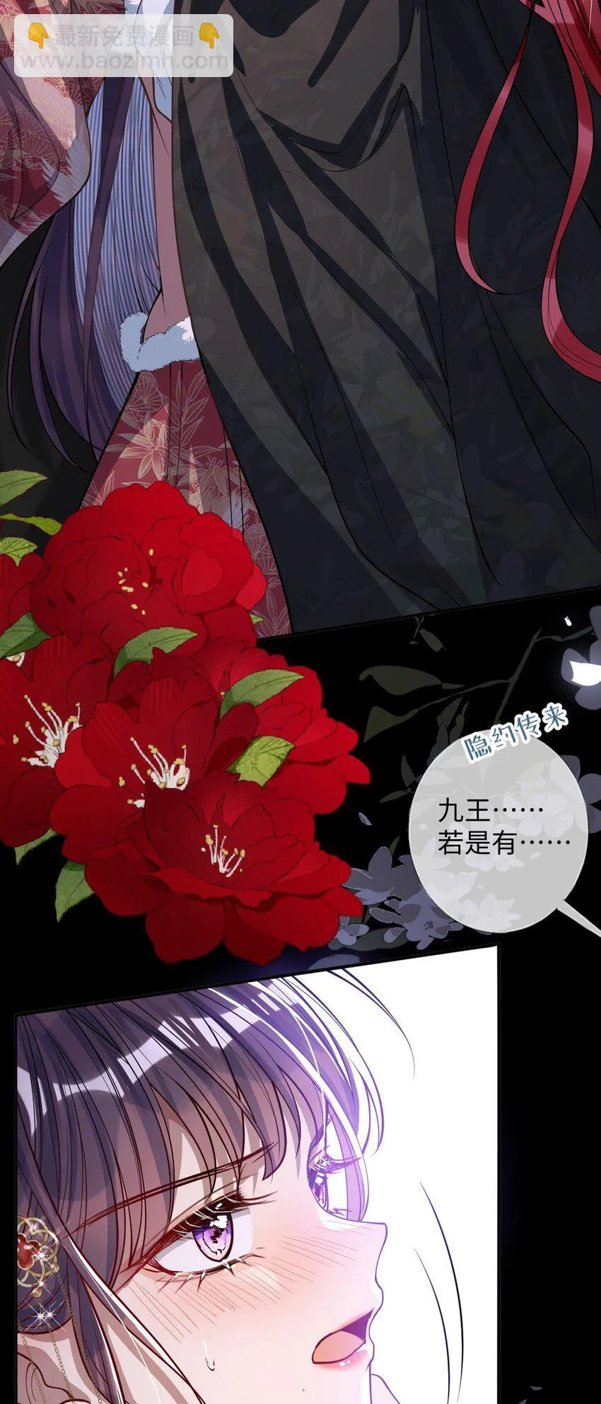 011 我所欲也 第24页