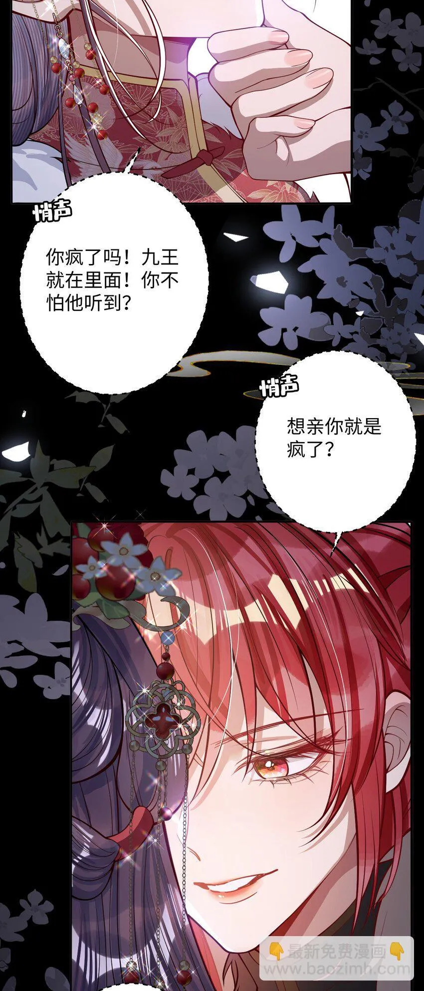 011 我所欲也 第25页
