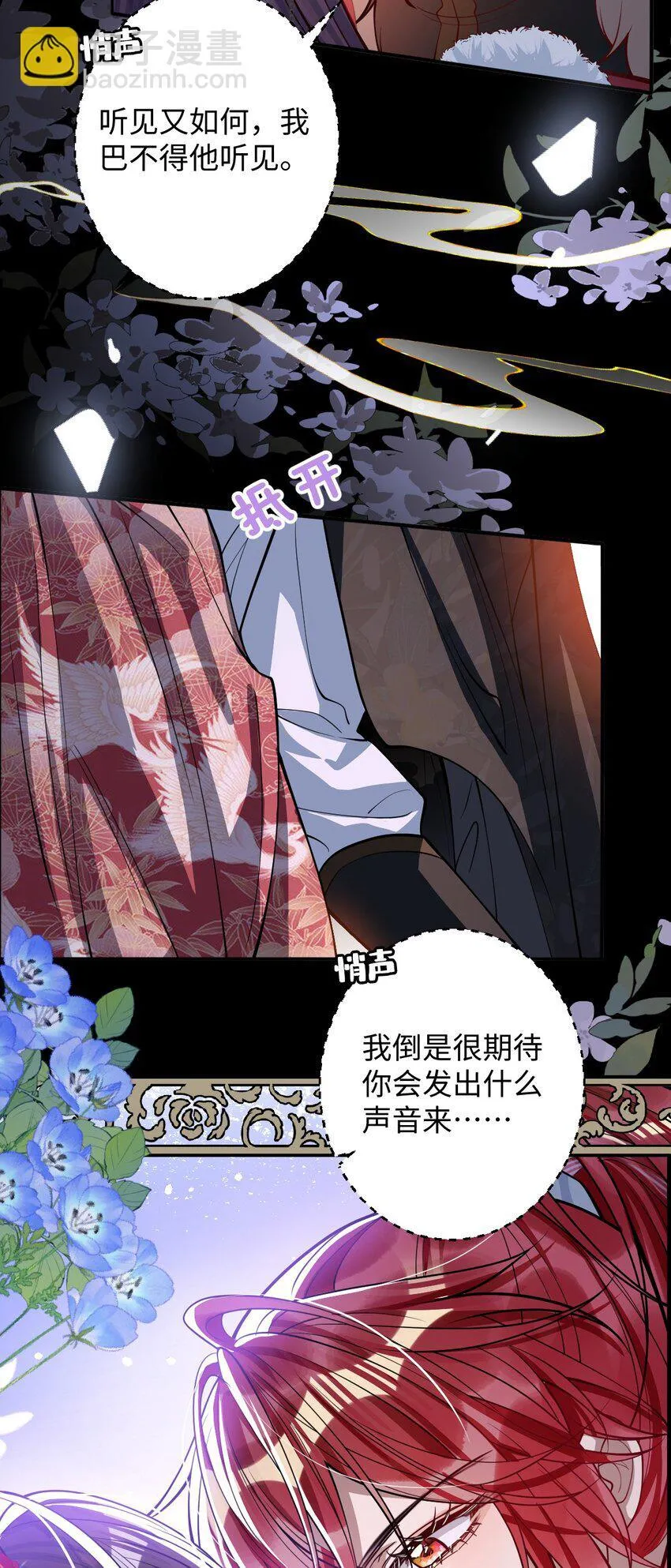 011 我所欲也 第26页