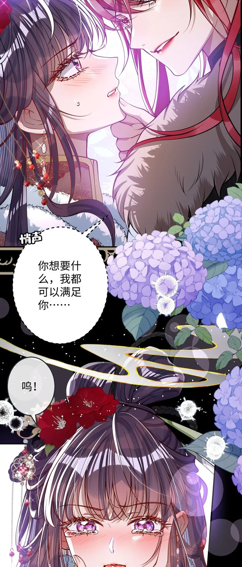 011 我所欲也 第27页