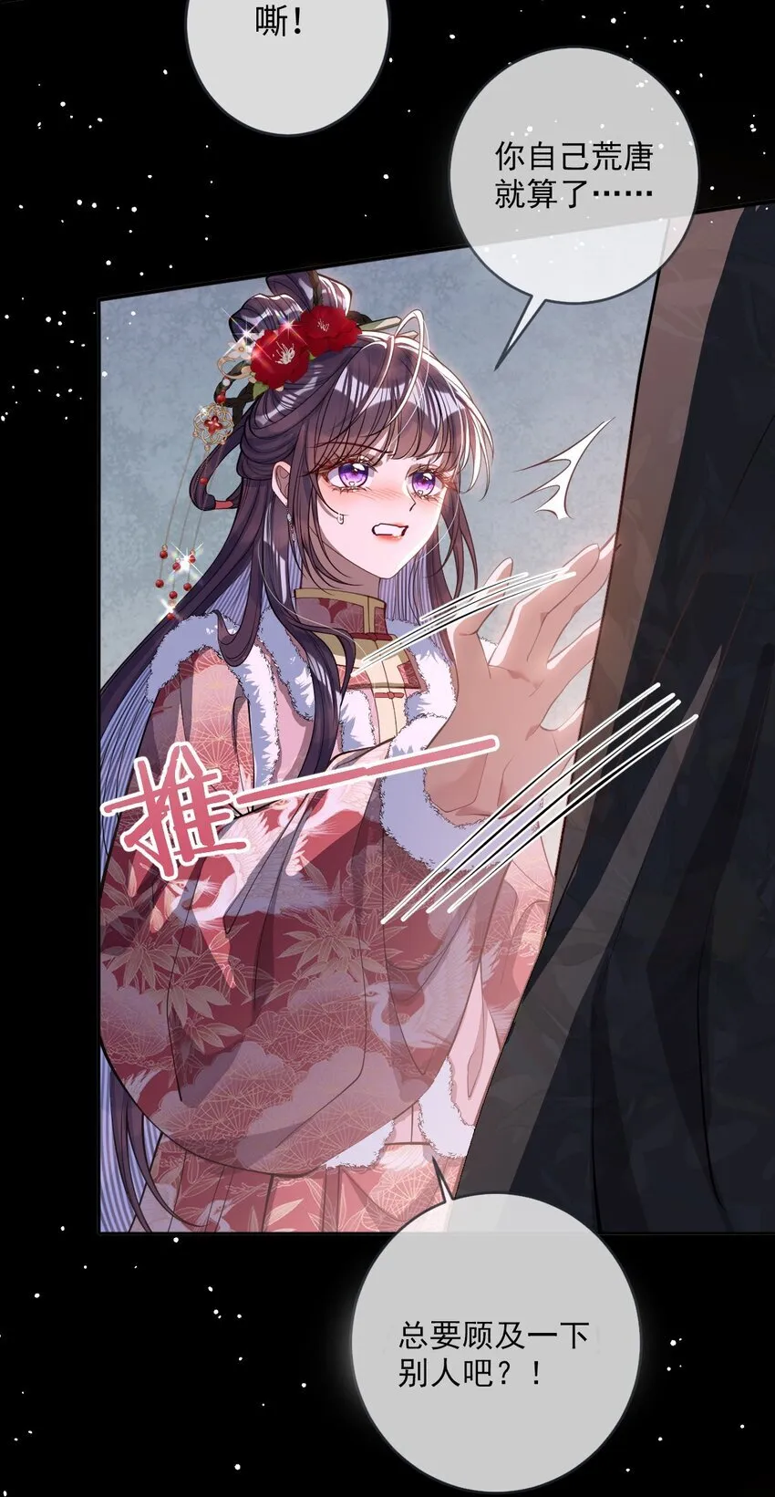 011 我所欲也 第30页