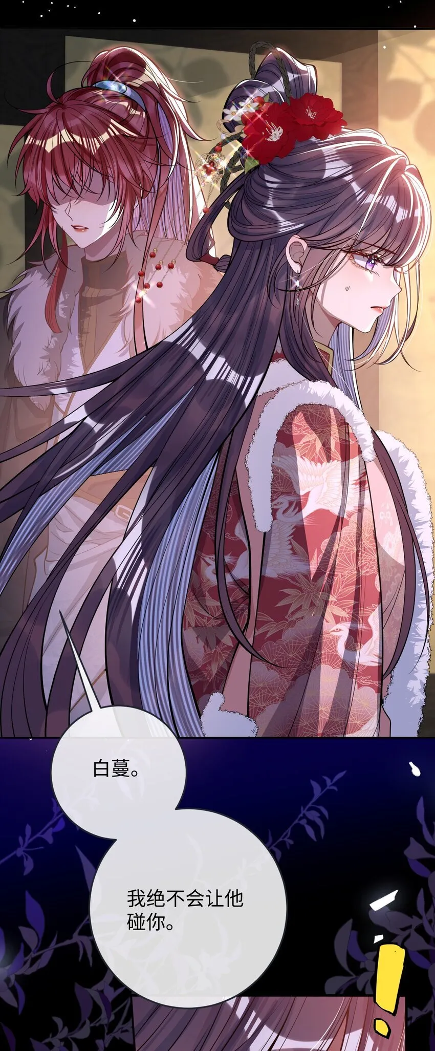 011 我所欲也 第31页