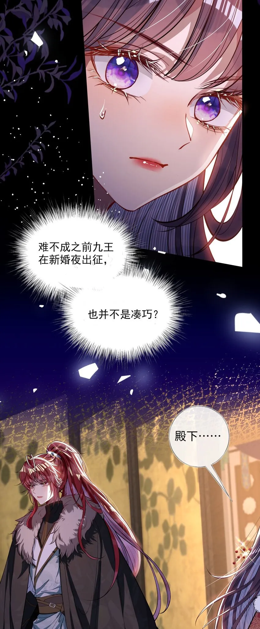 011 我所欲也 第32页