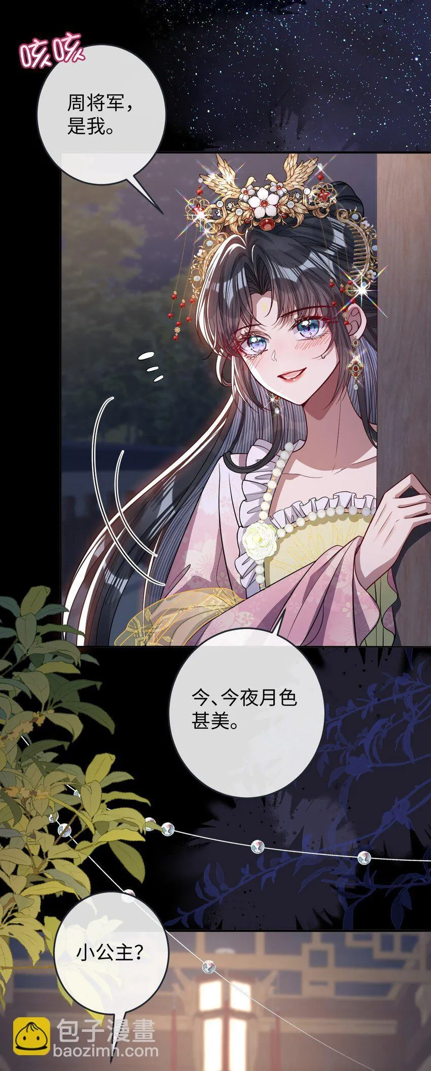 011 我所欲也 第37页