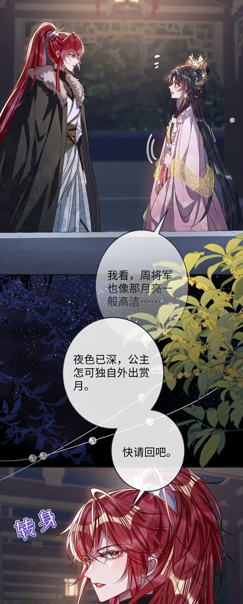 011 我所欲也 第38页