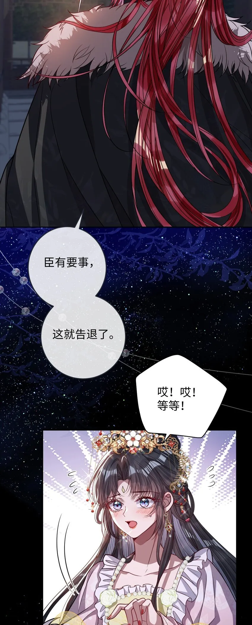011 我所欲也 第39页