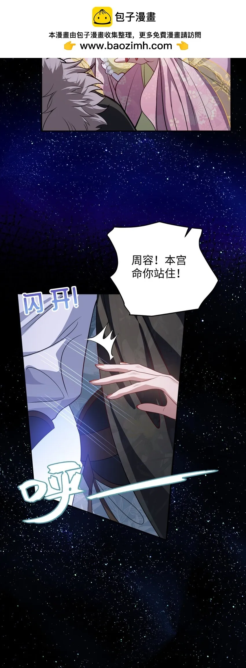 011 我所欲也 第40页