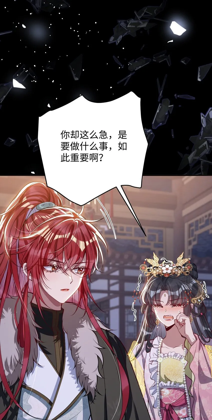 011 我所欲也 第42页