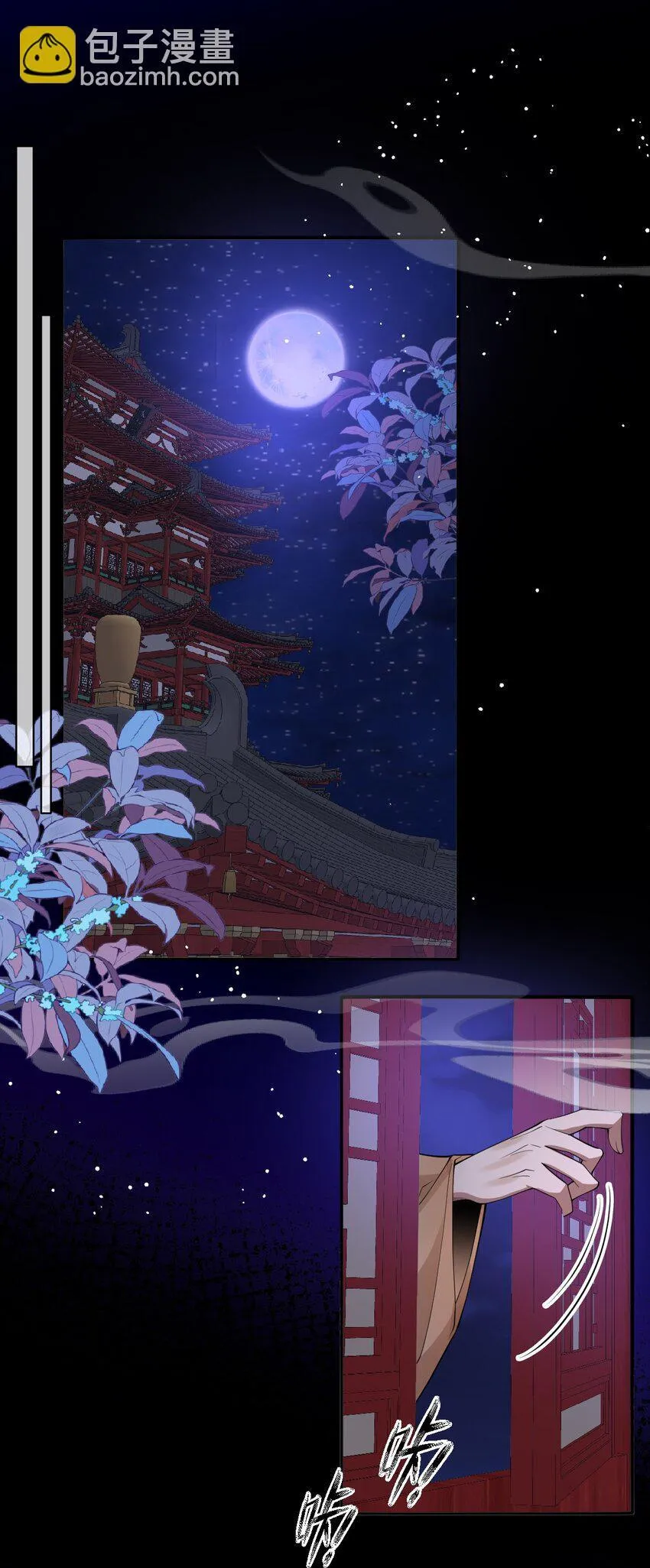 012 你这疯子 第3页