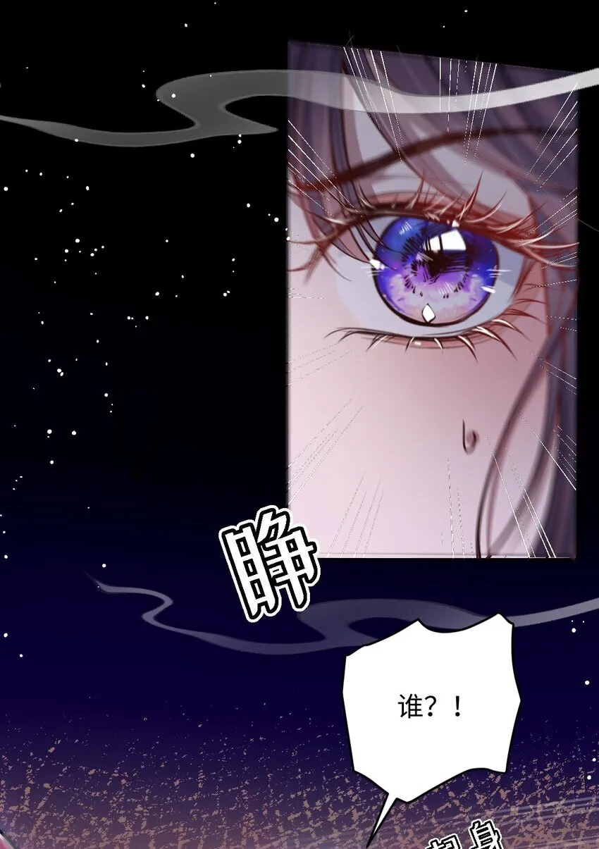 012 你这疯子 第7页