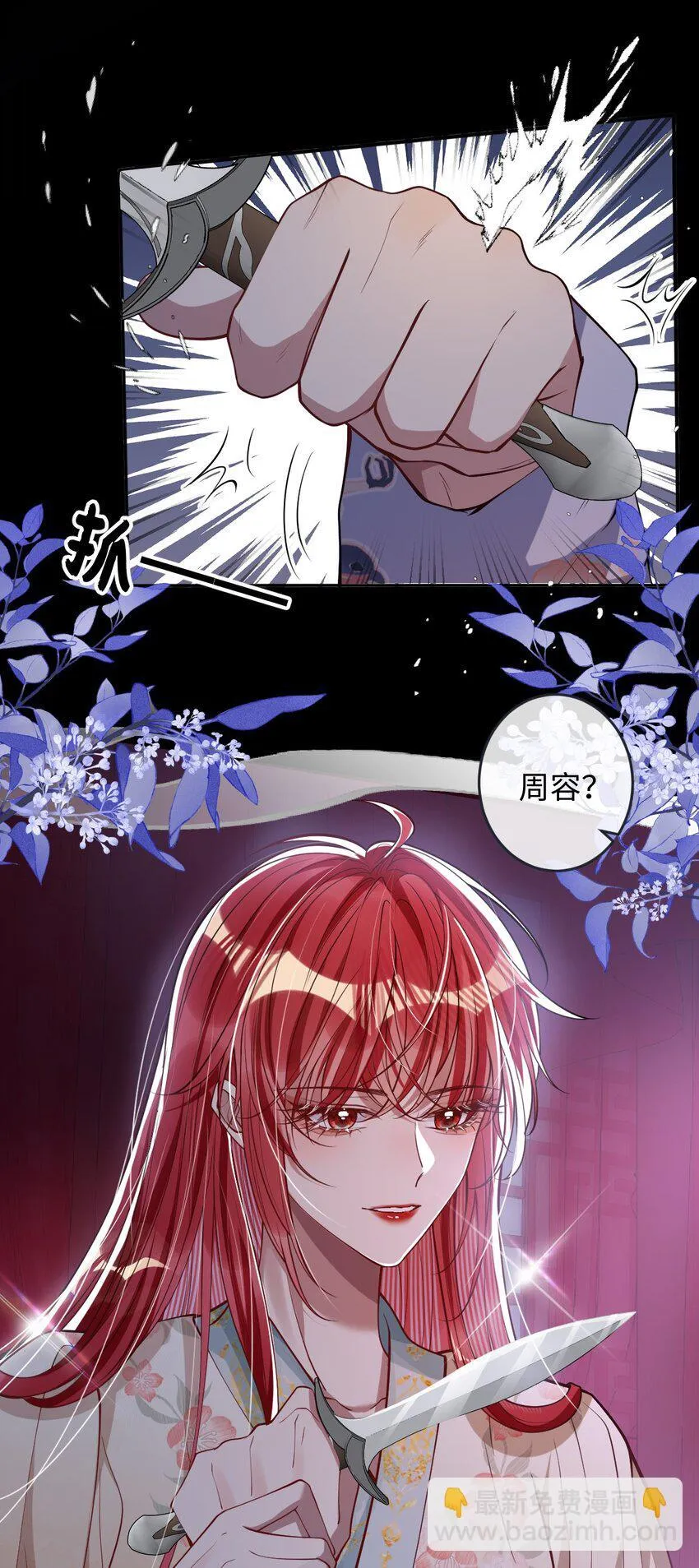 012 你这疯子 第9页