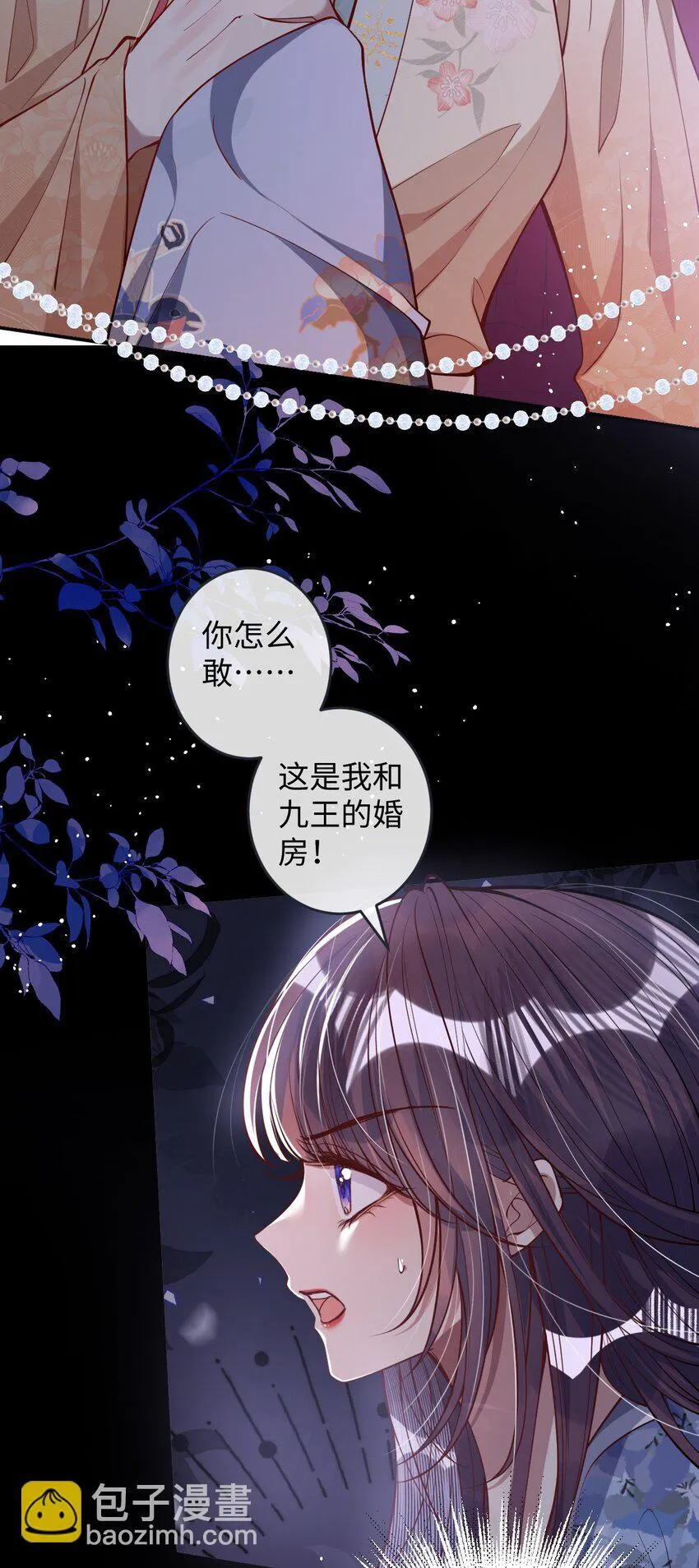 012 你这疯子 第10页