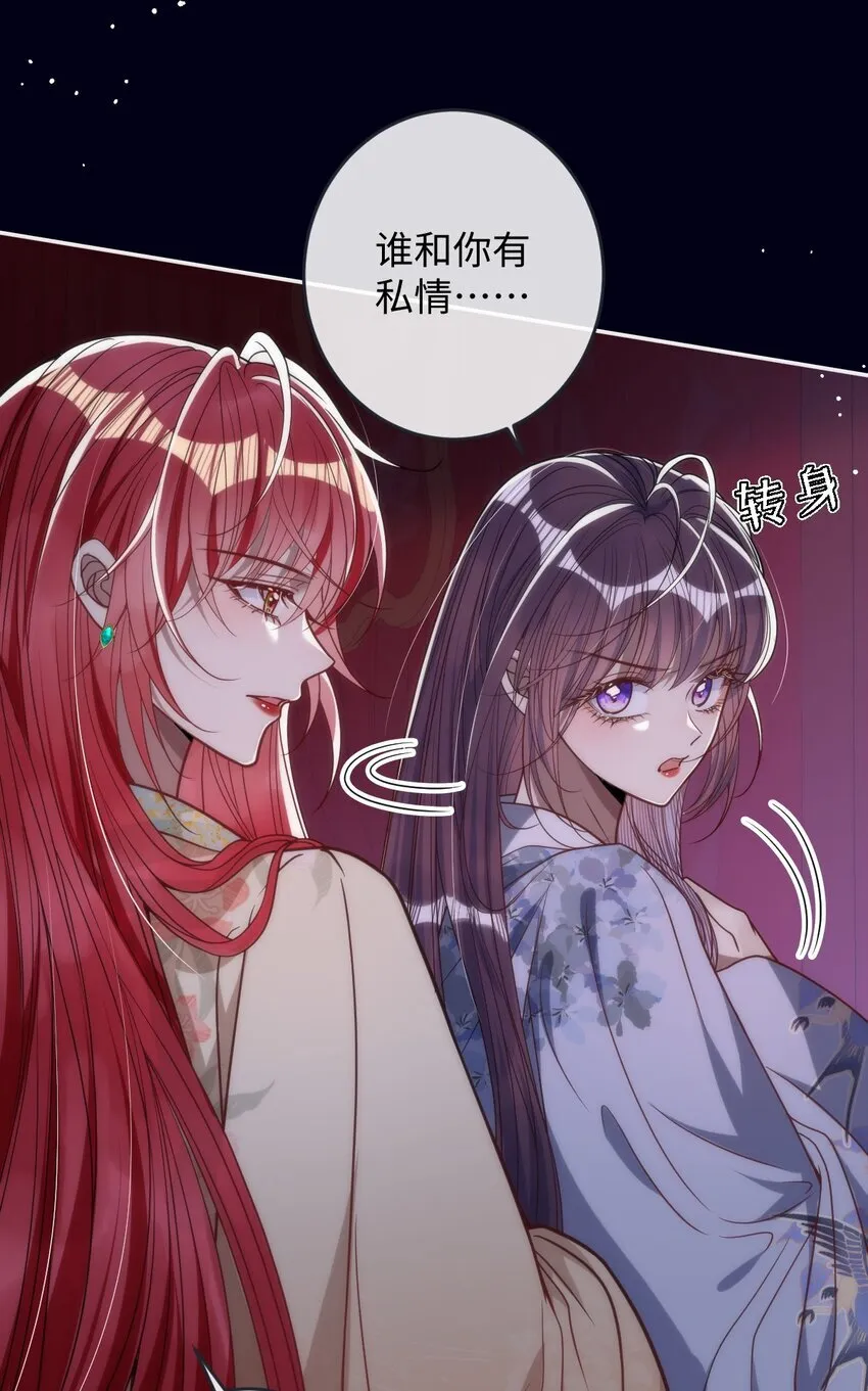 012 你这疯子 第14页