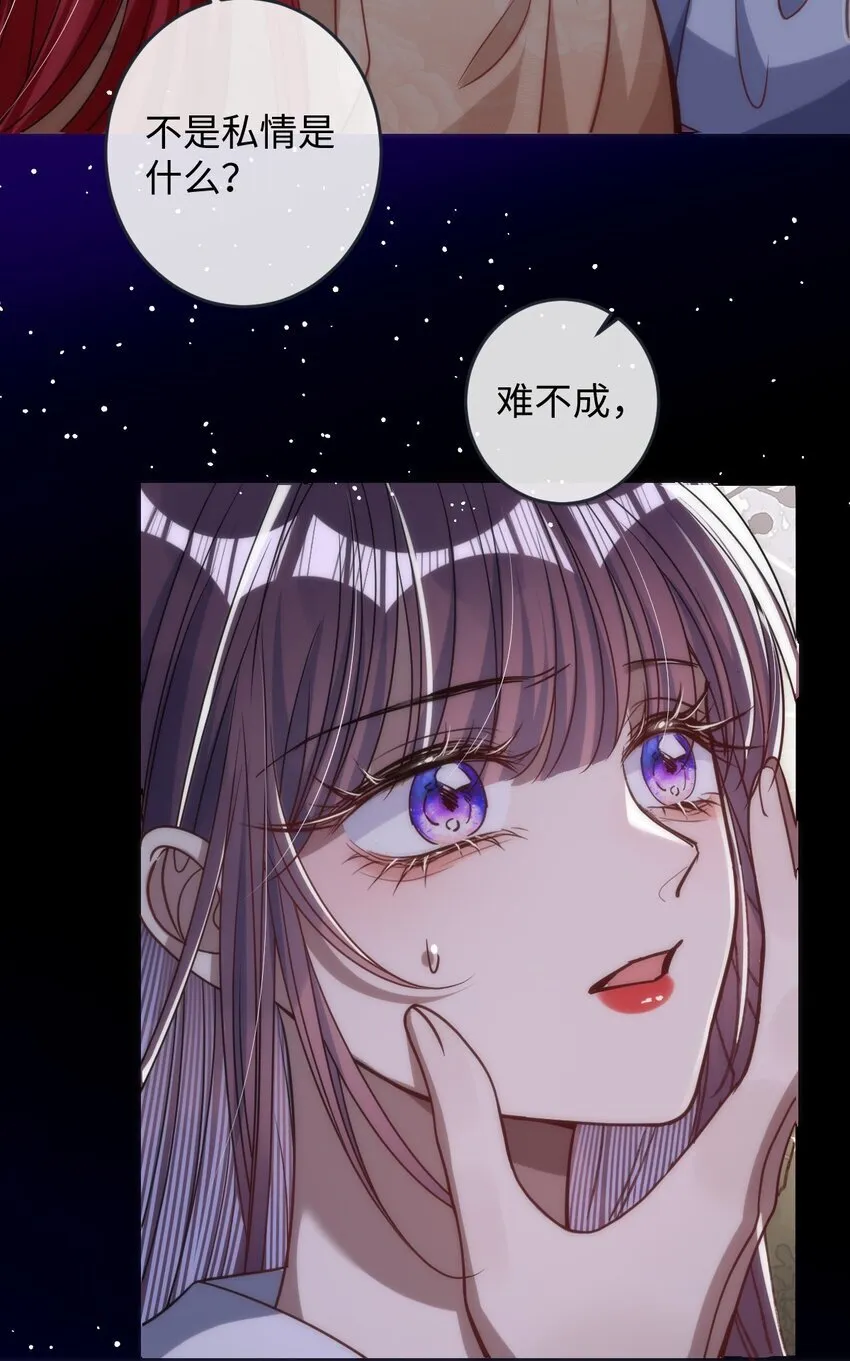 012 你这疯子 第15页