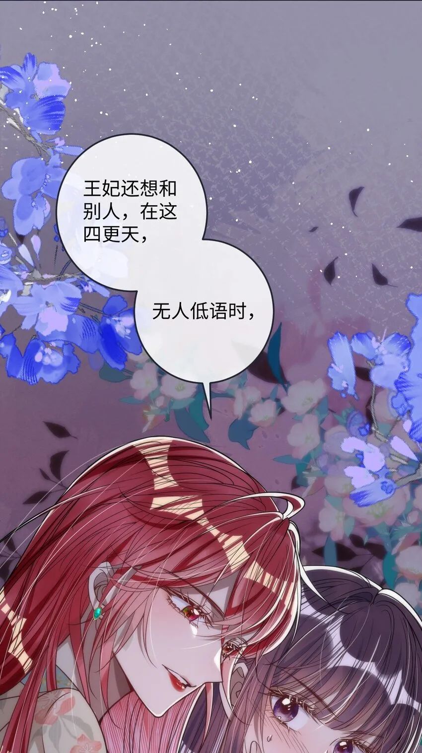 012 你这疯子 第16页