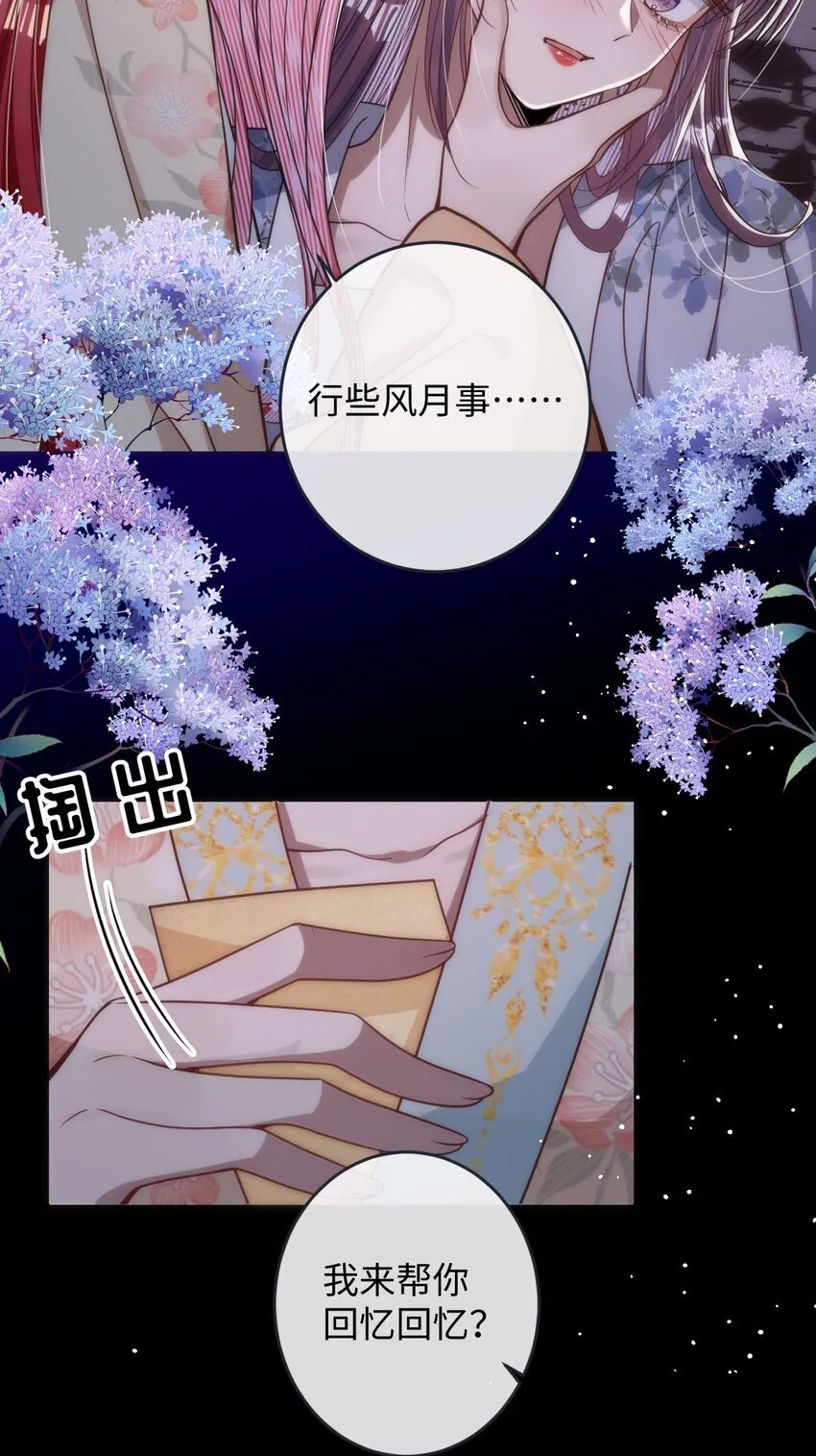 012 你这疯子 第17页