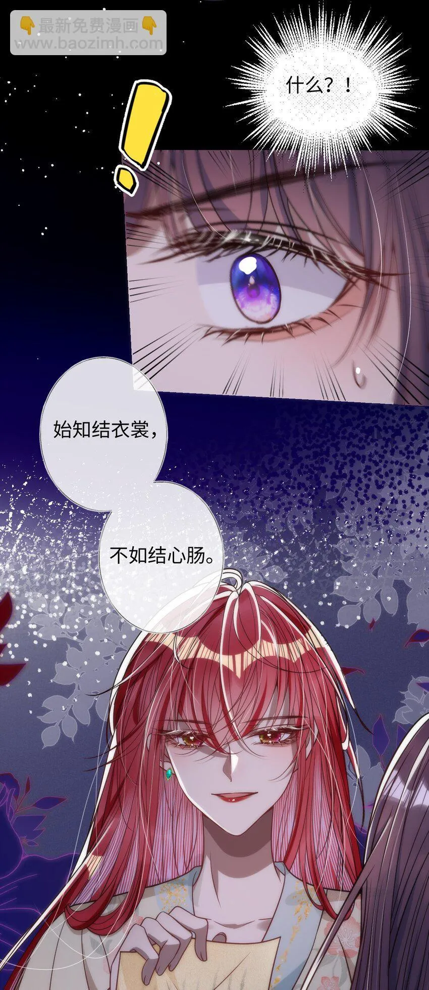 012 你这疯子 第18页