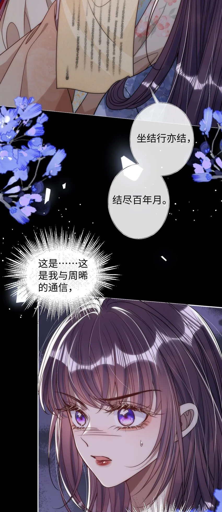 012 你这疯子 第19页